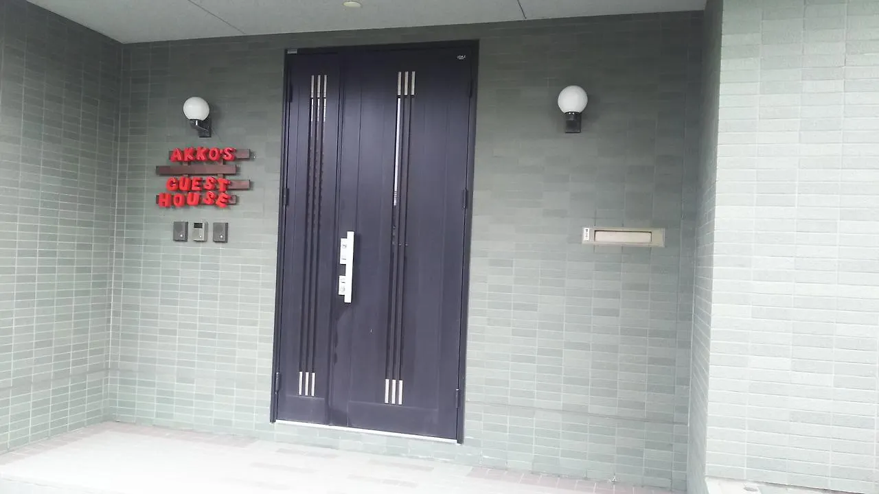 아코스 게스트 하우스 삿포로 시