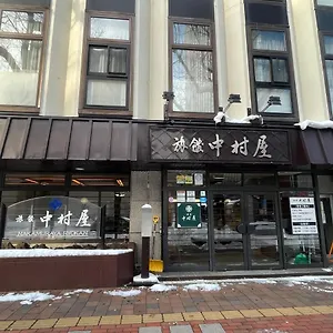나카무라야 삿포로 시
